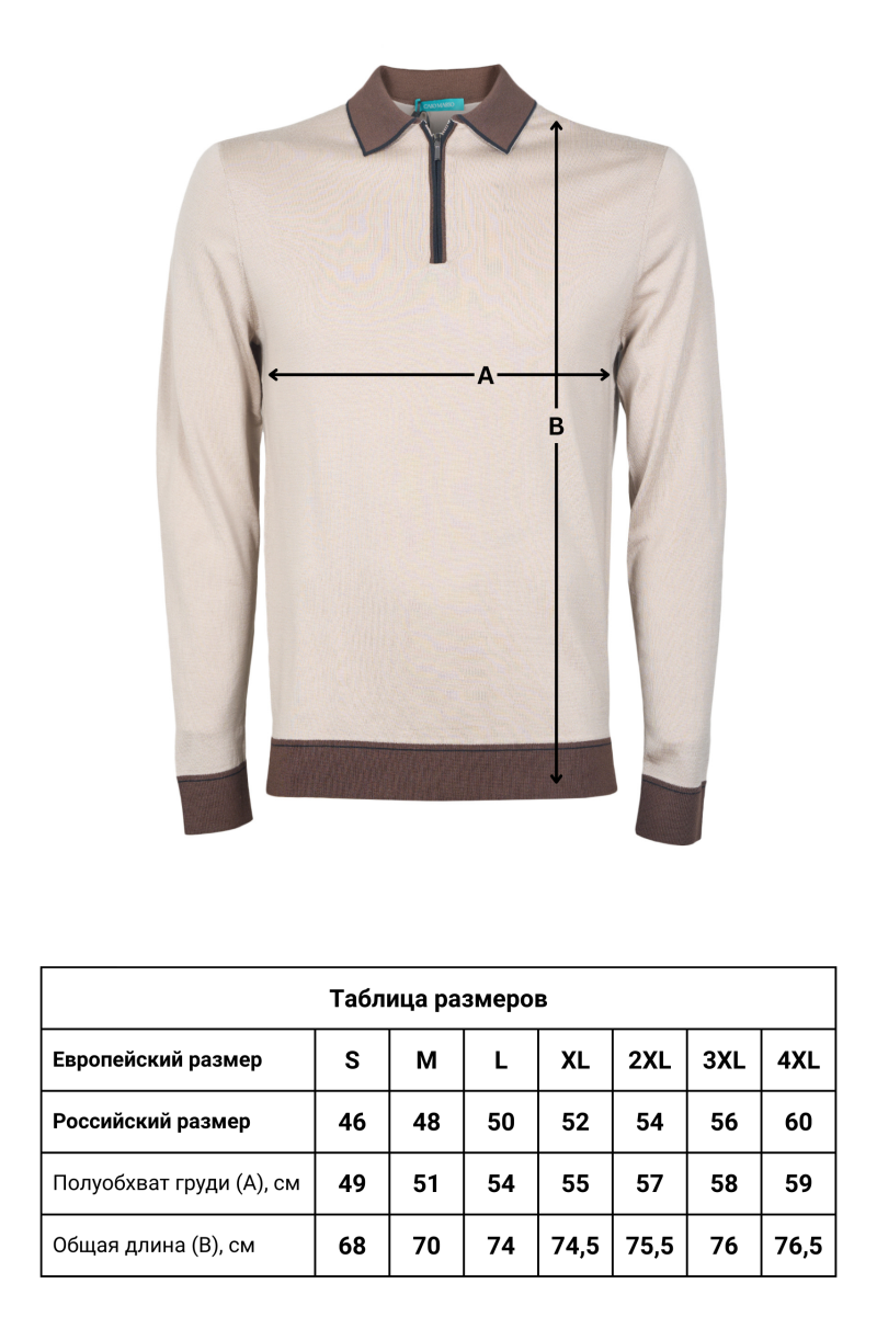 Джемпер-поло CAIOMARIO 25ML0025/51
