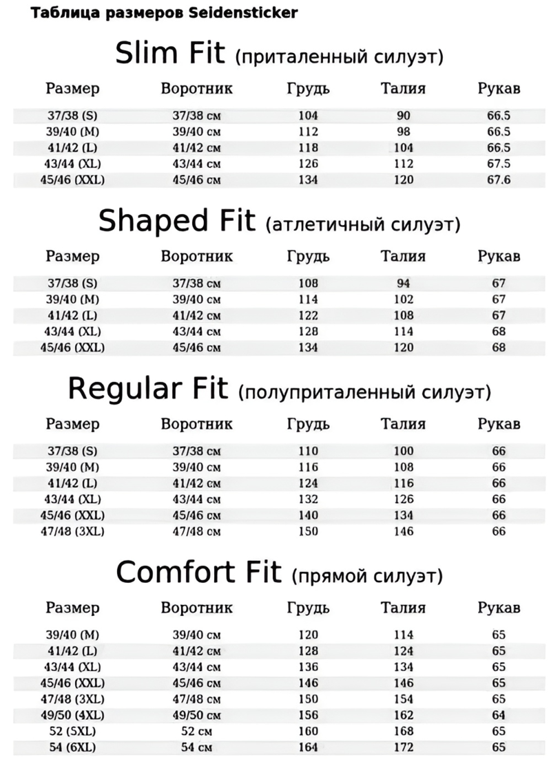 Сорочка SEIDENSTICKER 142060/18