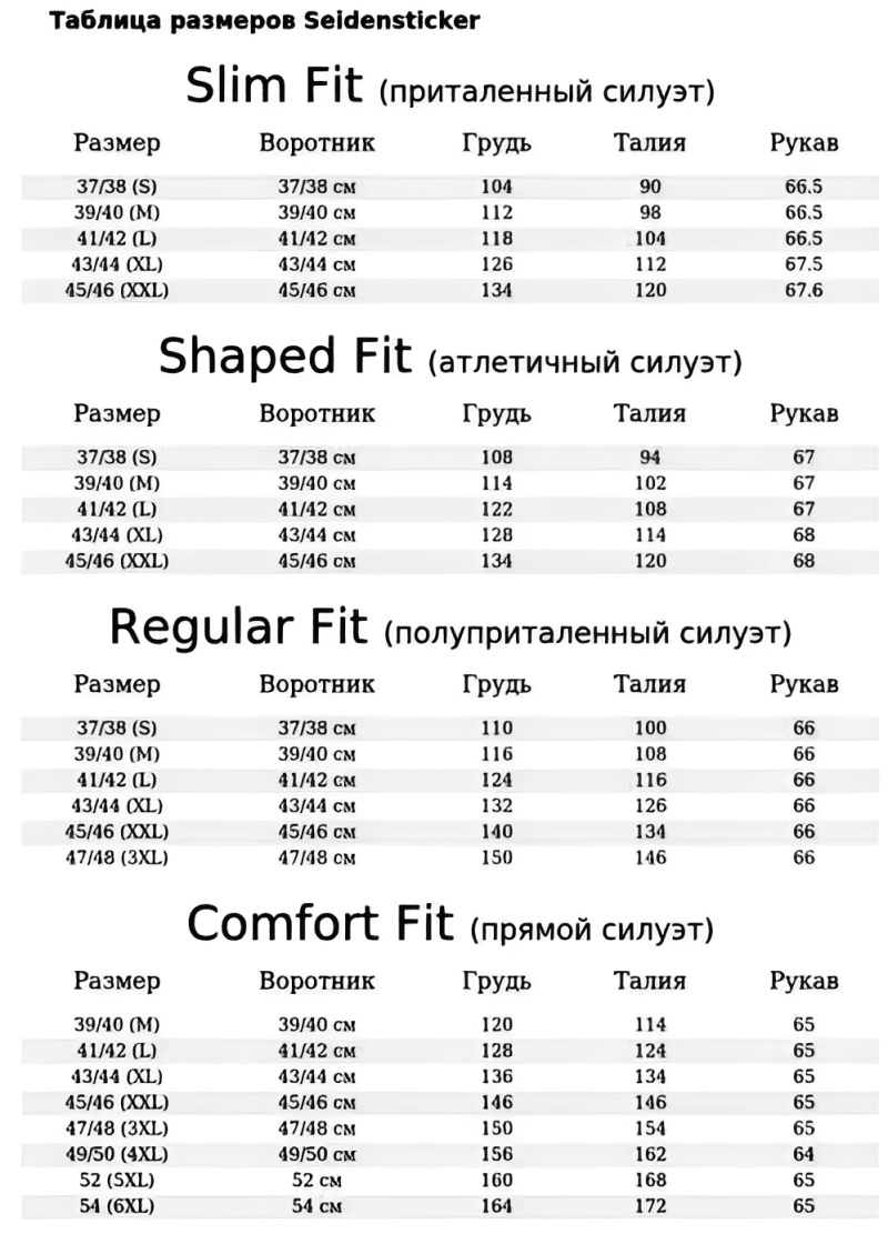 Сорочка SEIDENSTICKER 146220/72