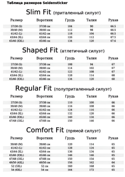 Фото рубашки Shaped Fit Рубашка SEIDENSTICKER, цвет черный